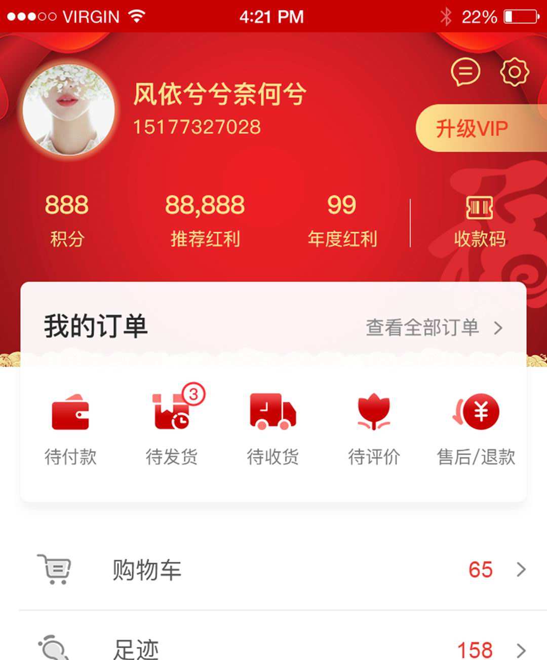 母嬰商城APP---鑫寶悅