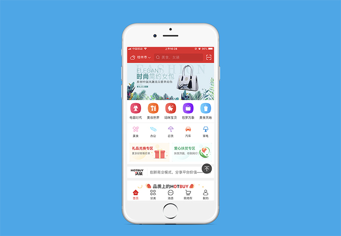 移動APP商城—hotbuygo